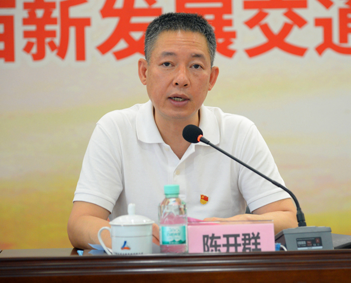圖4：新發(fā)展集團黨委書記、董事長陳開群講話_副本.jpg
